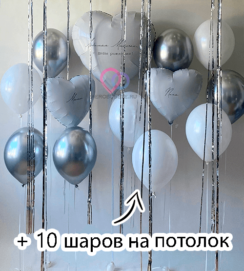Набор шаров "Белоснежный" №2